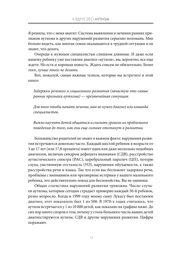 A może to autyzm? Sprawdzona metoda, która pomoże zidentyfikować i skorygować wczesne objawy autyzmu