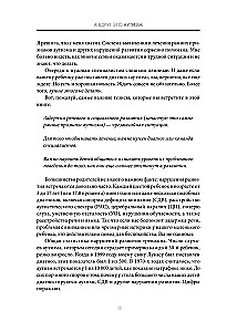 A może to autyzm? Sprawdzona metoda, która pomoże zidentyfikować i skorygować wczesne objawy autyzmu