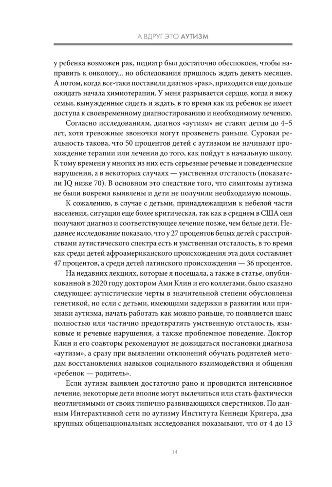 A może to autyzm? Sprawdzona metoda, która pomoże zidentyfikować i skorygować wczesne objawy autyzmu