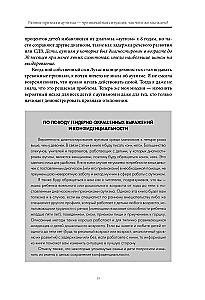 A może to autyzm? Sprawdzona metoda, która pomoże zidentyfikować i skorygować wczesne objawy autyzmu