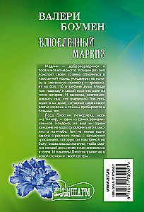 The Lovesick Marquis