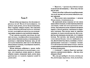 The Lovesick Marquis