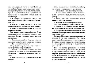 The Lovesick Marquis