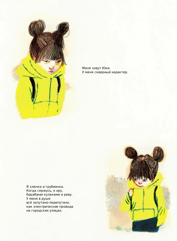 Her Highness Princess Griazephina