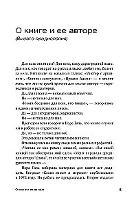 Слово живое и мертвое