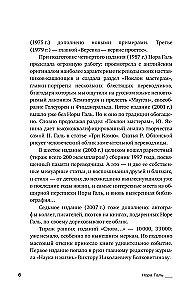 Слово живое и мертвое