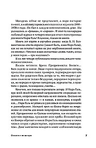 Слово живое и мертвое