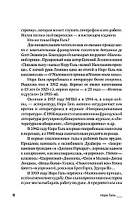 Слово живое и мертвое