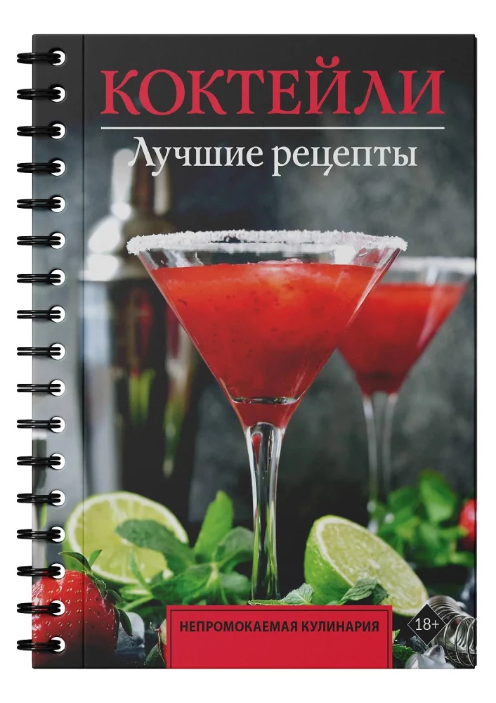 Cocktails. Best Recipes
