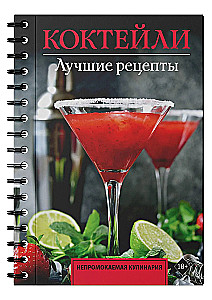 Cocktails. Best Recipes