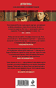 Красная Москва