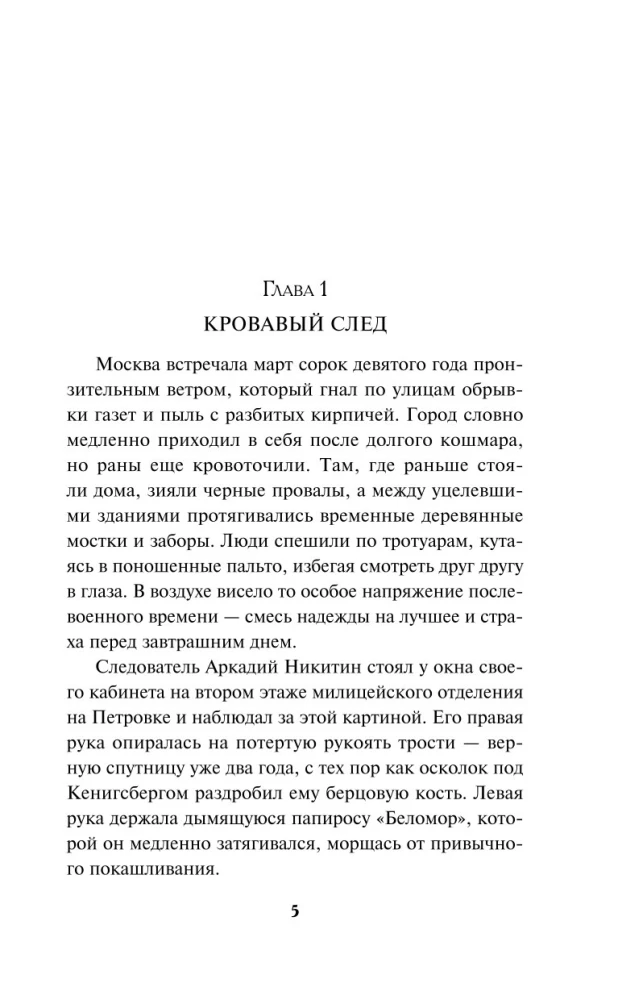 Красная Москва