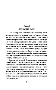 Красная Москва