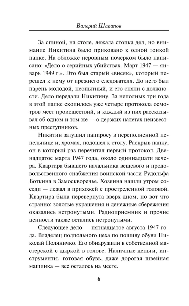 Красная Москва