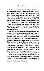 Красная Москва