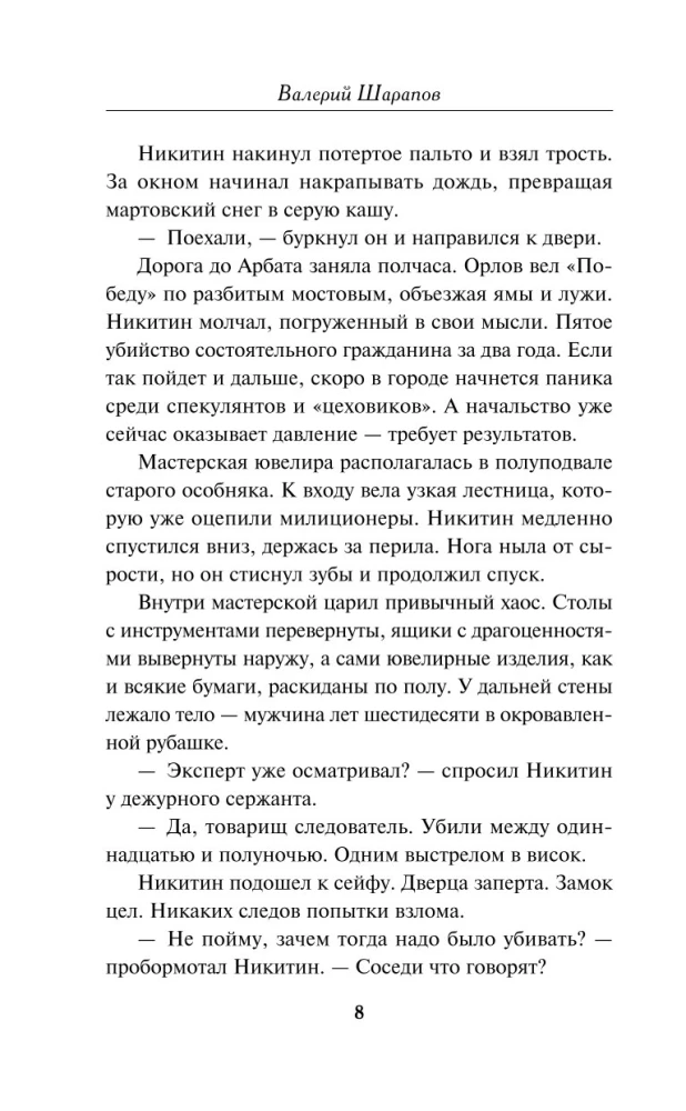 Красная Москва