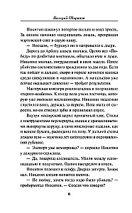 Красная Москва