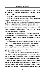 Красная Москва