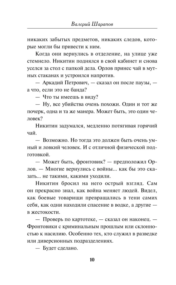 Красная Москва