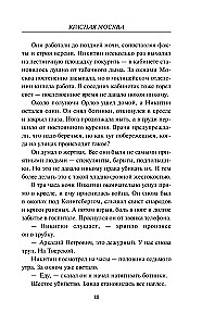 Красная Москва