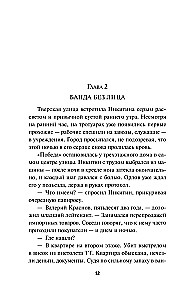 Красная Москва