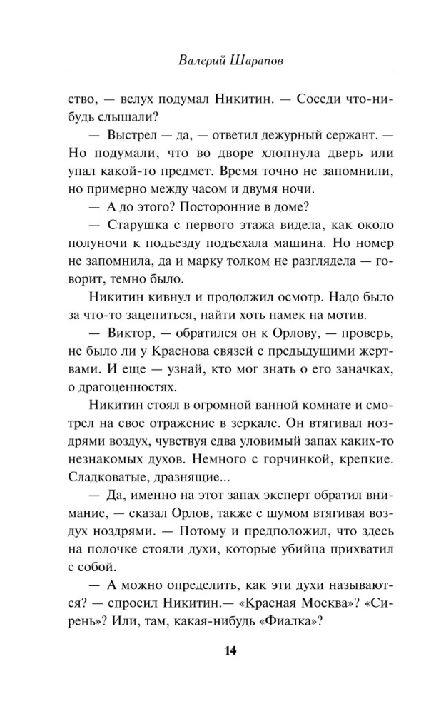 Красная Москва