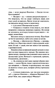 Красная Москва