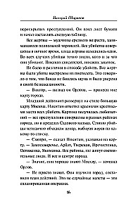 Красная Москва