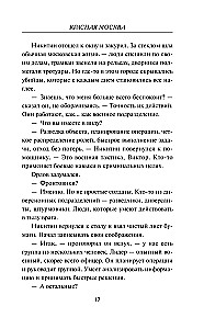 Красная Москва