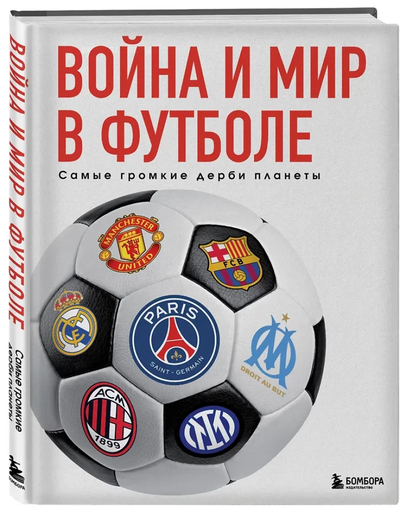 War and Peace in Football. The Loudest Derbies on the Planet