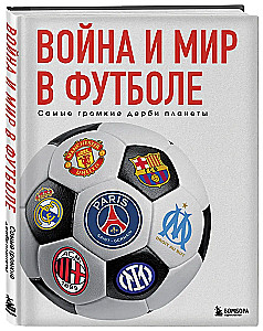 War and Peace in Football. The Loudest Derbies on the Planet