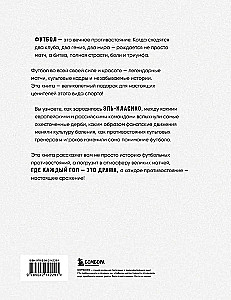 War and Peace in Football. The Loudest Derbies on the Planet