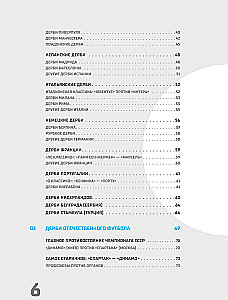 War and Peace in Football. The Loudest Derbies on the Planet