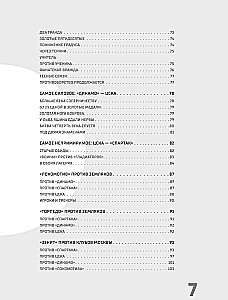 War and Peace in Football. The Loudest Derbies on the Planet