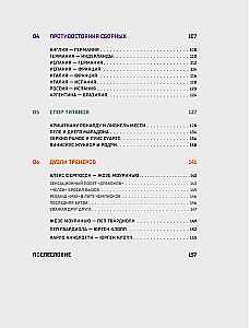 War and Peace in Football. The Loudest Derbies on the Planet