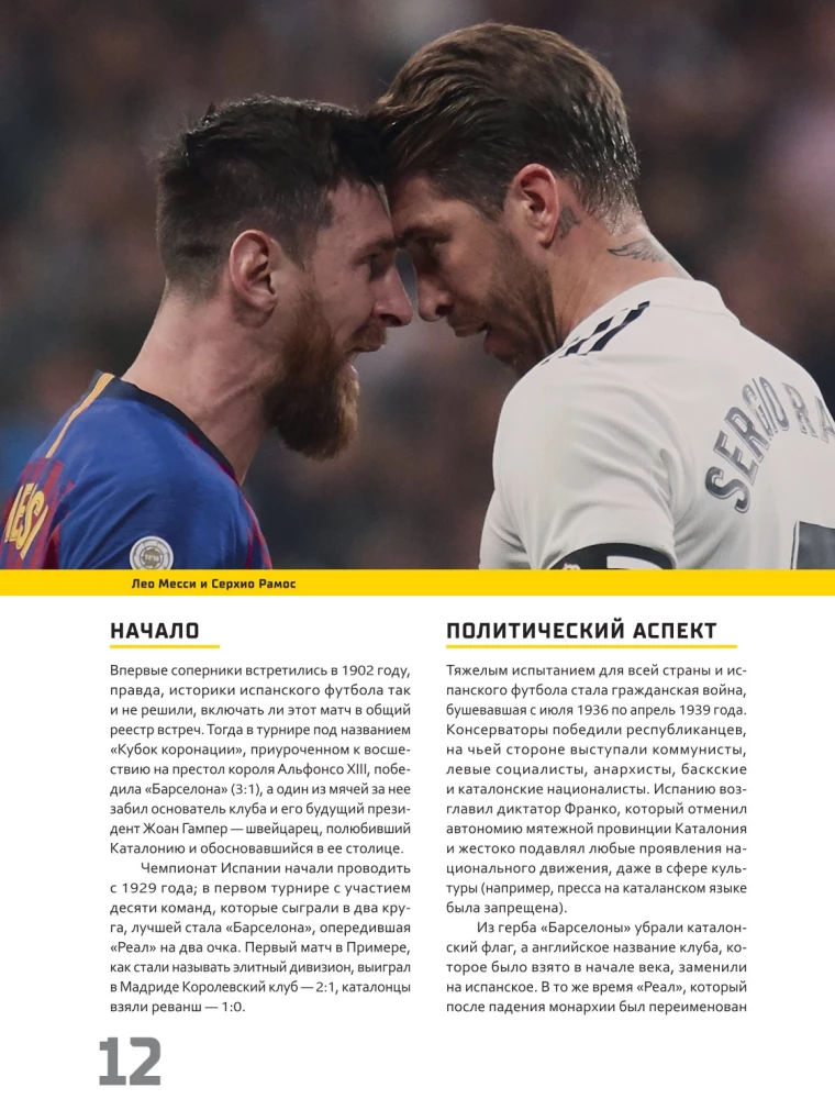 War and Peace in Football. The Loudest Derbies on the Planet