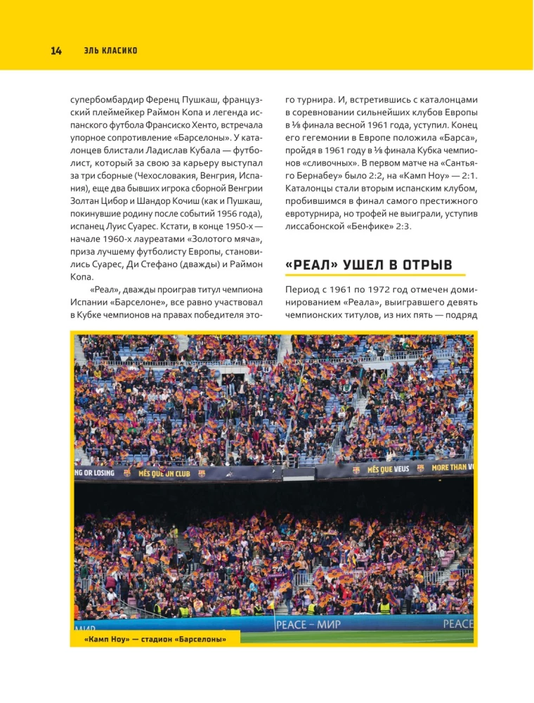 War and Peace in Football. The Loudest Derbies on the Planet