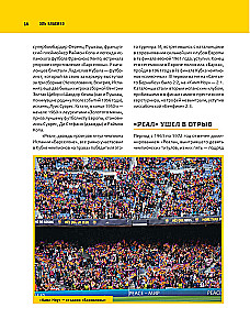 War and Peace in Football. The Loudest Derbies on the Planet