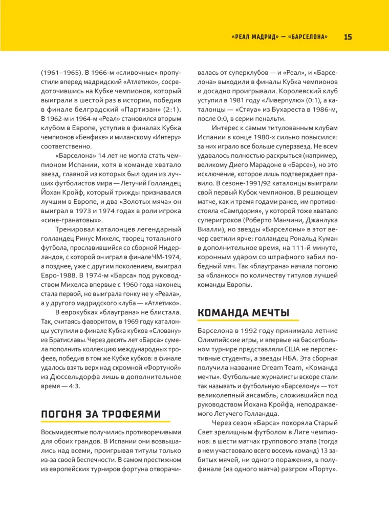 War and Peace in Football. The Loudest Derbies on the Planet