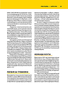 War and Peace in Football. The Loudest Derbies on the Planet