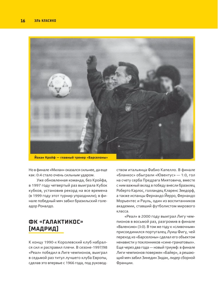 War and Peace in Football. The Loudest Derbies on the Planet