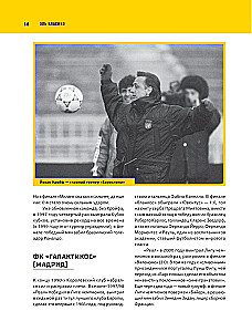 War and Peace in Football. The Loudest Derbies on the Planet