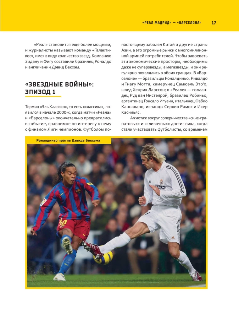 War and Peace in Football. The Loudest Derbies on the Planet