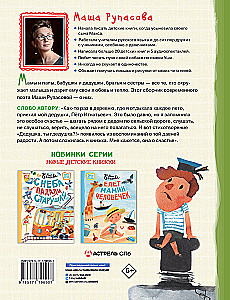 Дедушка, ты гдедушка?