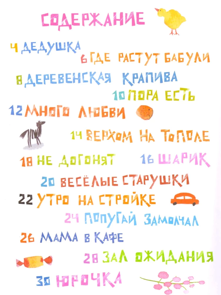 Дедушка, ты гдедушка?