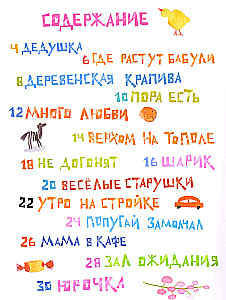 Дедушка, ты гдедушка?