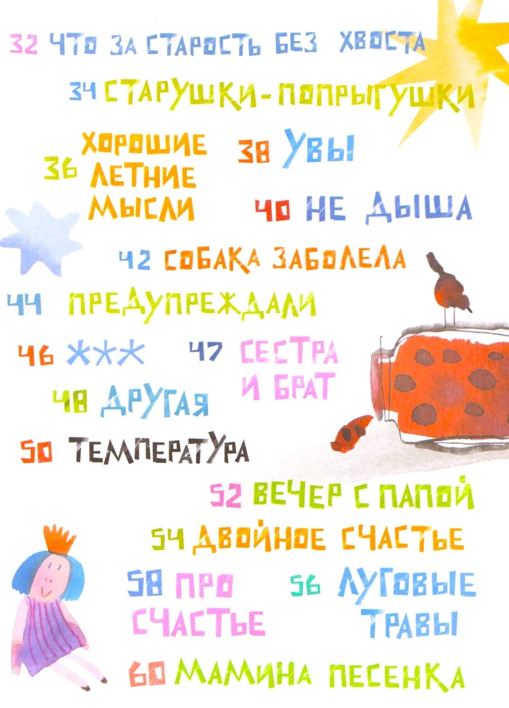 Дедушка, ты гдедушка?