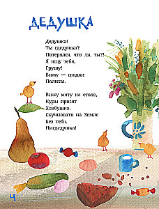 Дедушка, ты гдедушка?