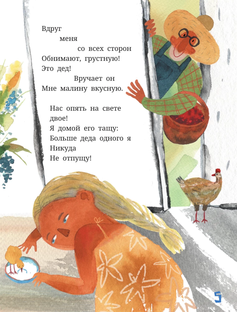 Дедушка, ты гдедушка?