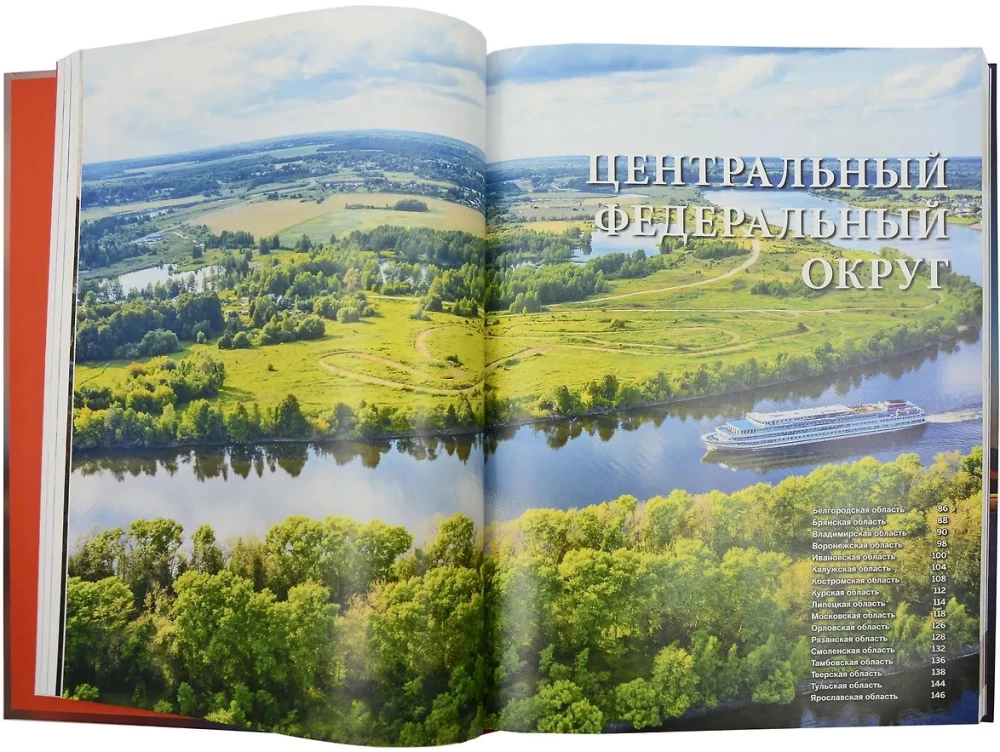 1000 najlepszych miejsc w Rosji, które trzeba zobaczyć w swoim życiu (stereo-wariacja Czerwone żagle)